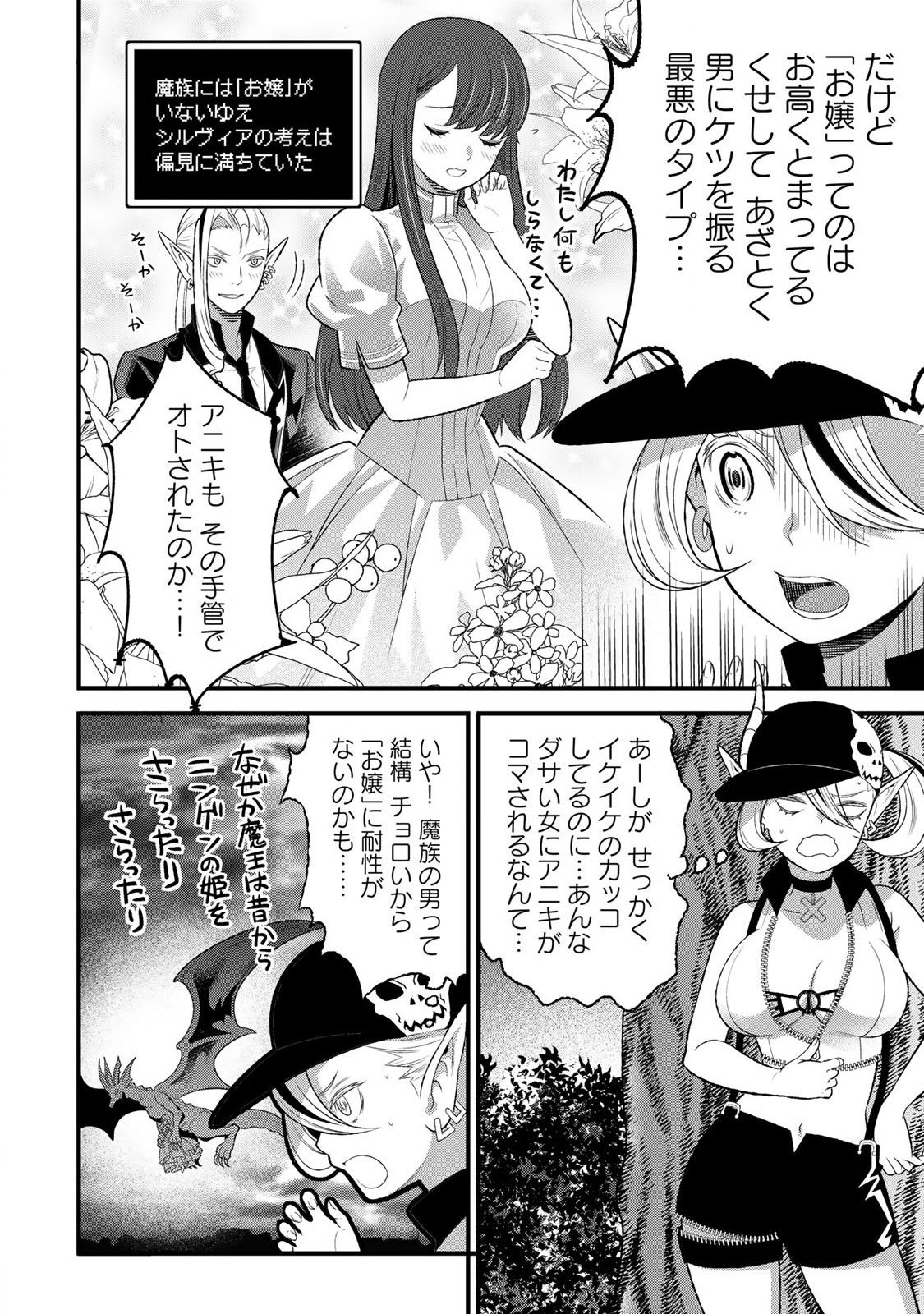 あなたがしてくれなくても Chap 6.1 - Next Chap 7.1