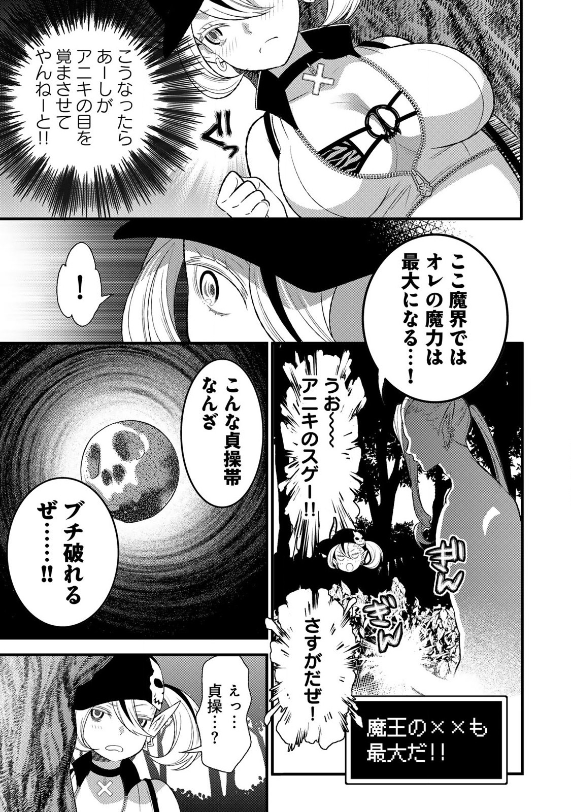 あなたがしてくれなくても Chap 6.1 - Next Chap 7.1