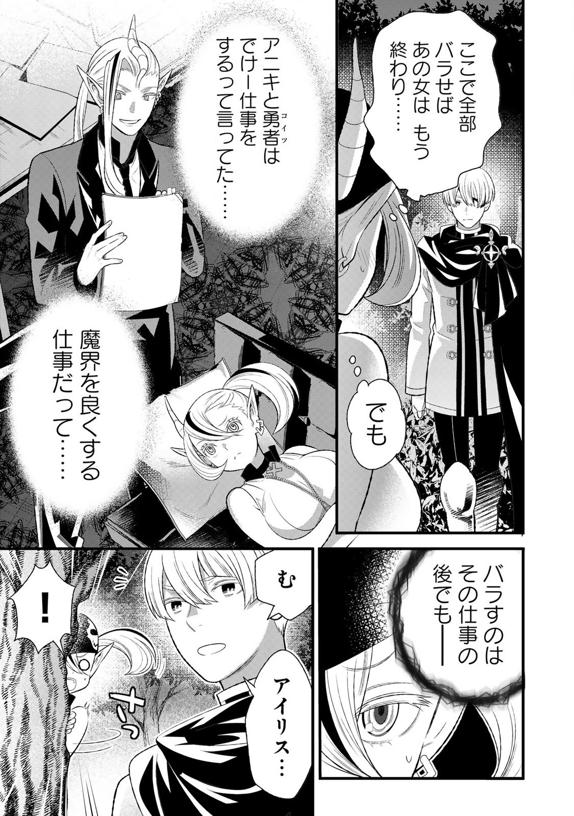 あなたがしてくれなくても Chap 6.1 - Next Chap 7.1