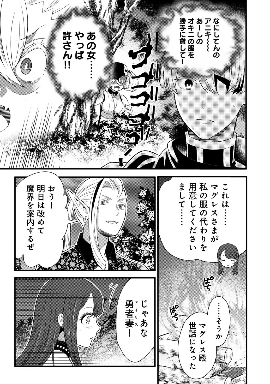 あなたがしてくれなくても Chap 6.1 - Next Chap 7.1
