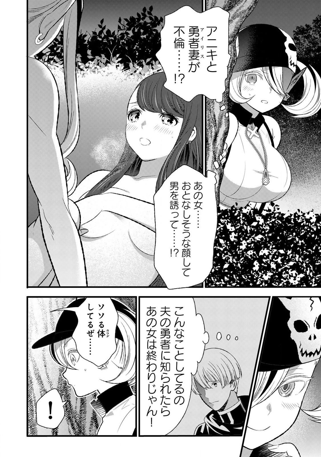 あなたがしてくれなくても Chap 6.1 - Next Chap 7.1
