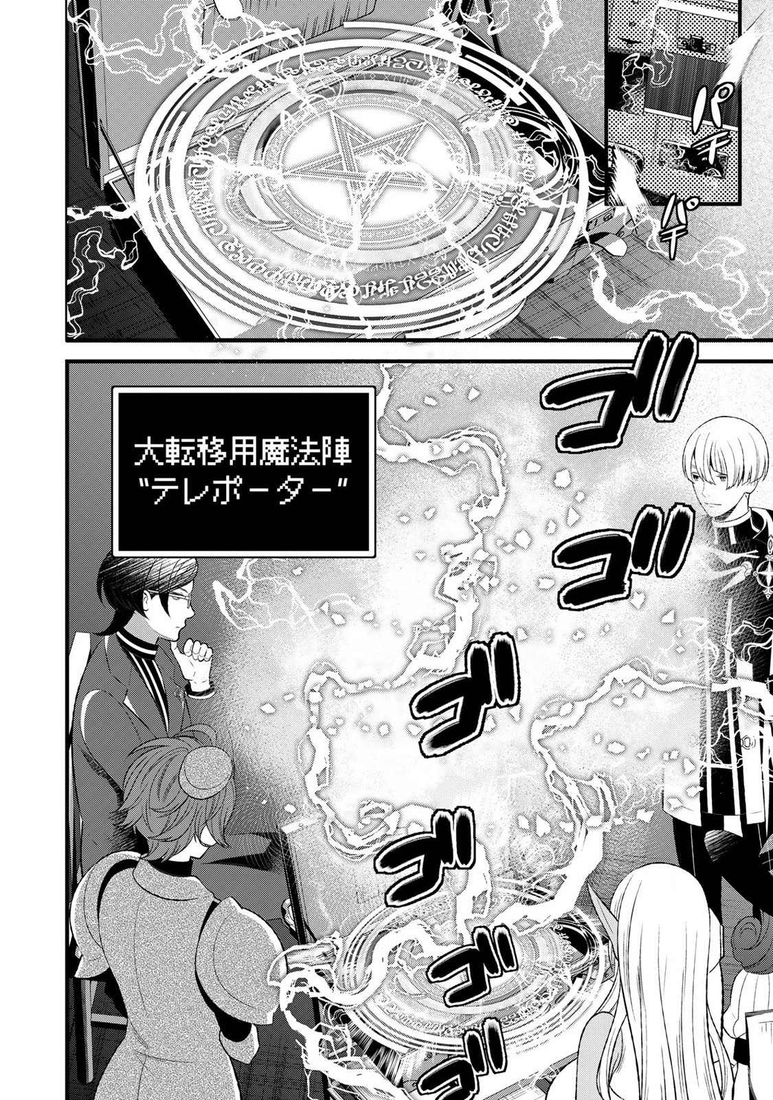 あなたがしてくれなくても Chap 6.1 - Next Chap 7.1