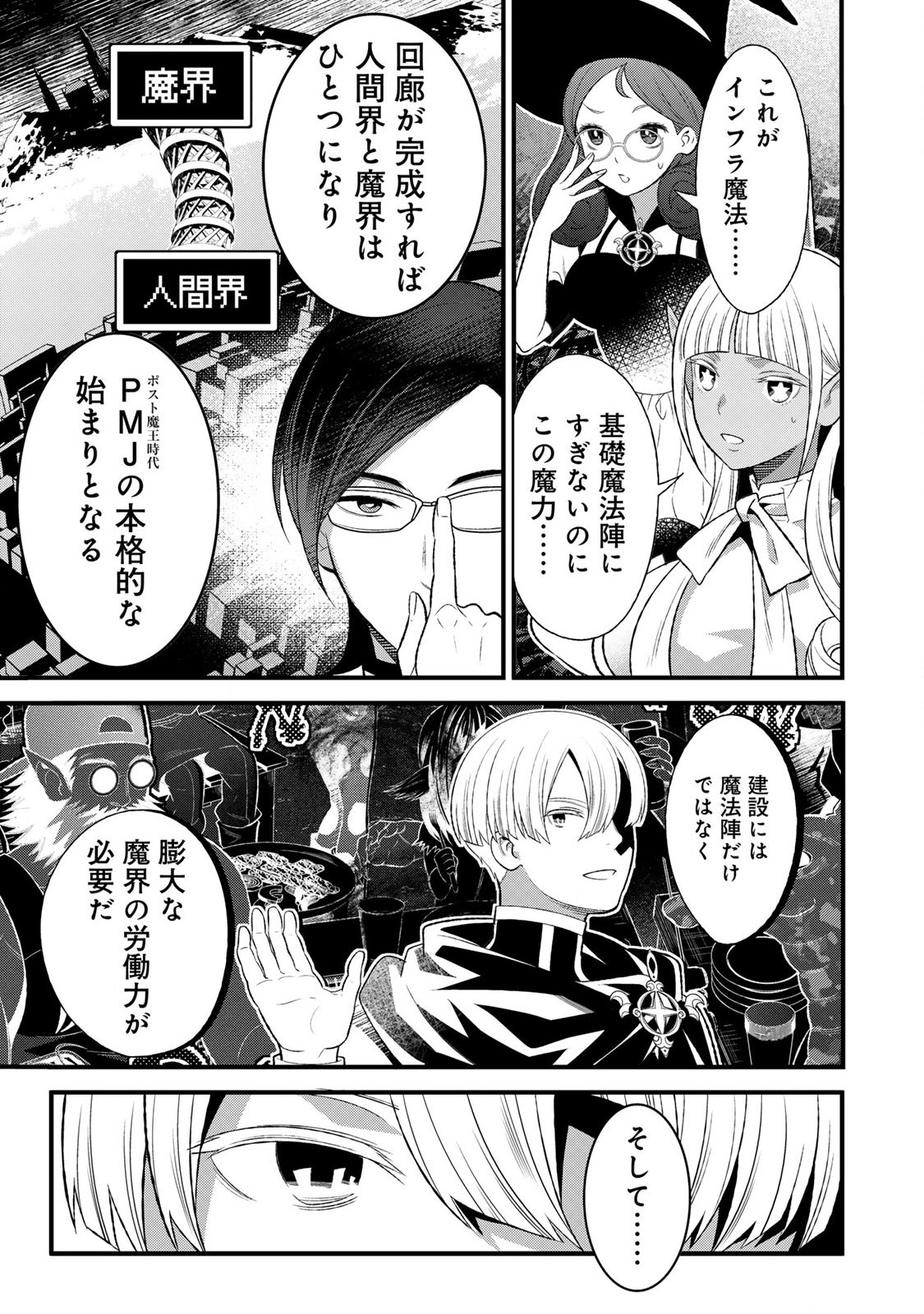 あなたがしてくれなくても Chap 6.1 - Next Chap 7.1