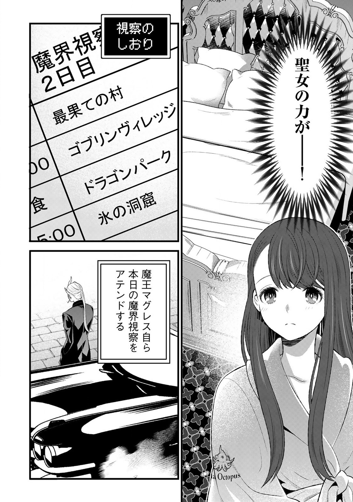 あなたがしてくれなくても Chap 6.1 - Next Chap 7.1