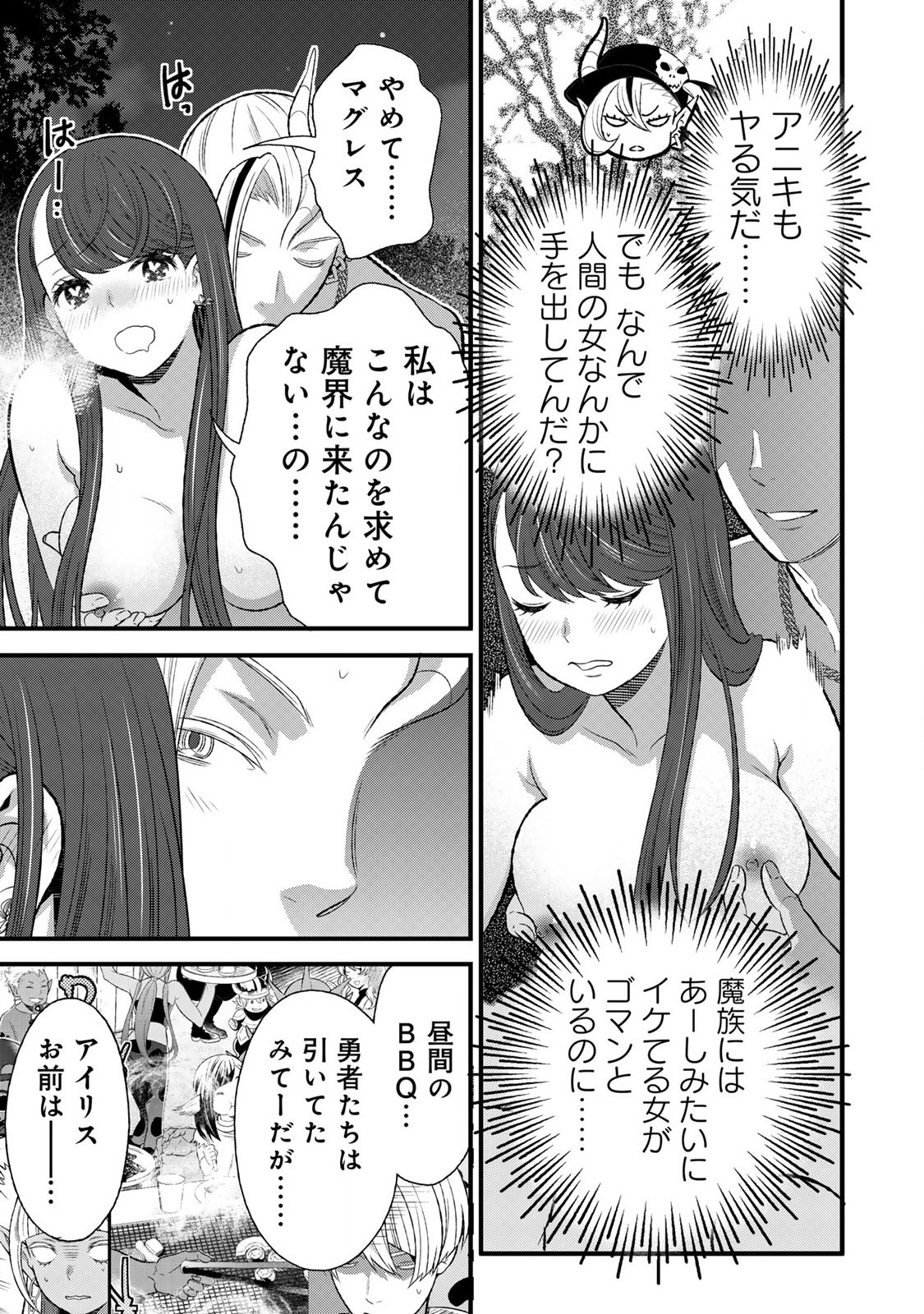 あなたがしてくれなくても Chap 6.1 - Next Chap 7.1
