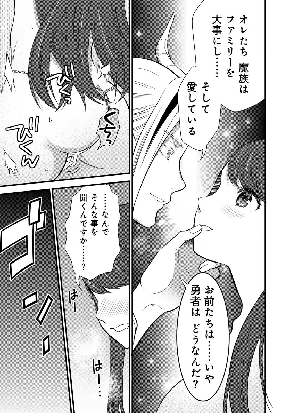 あなたがしてくれなくても Chap 6.1 - Next Chap 7.1