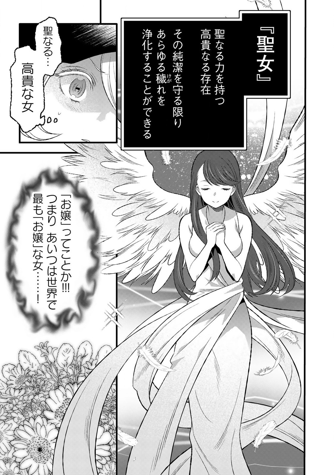 あなたがしてくれなくても Chap 6.1 - Next Chap 7.1