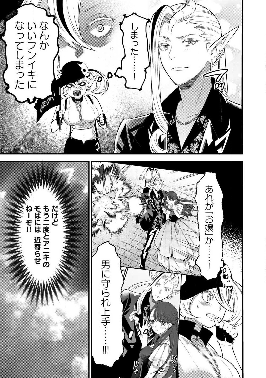あなたがしてくれなくても Chap 6.2 - Next Chap 7.2
