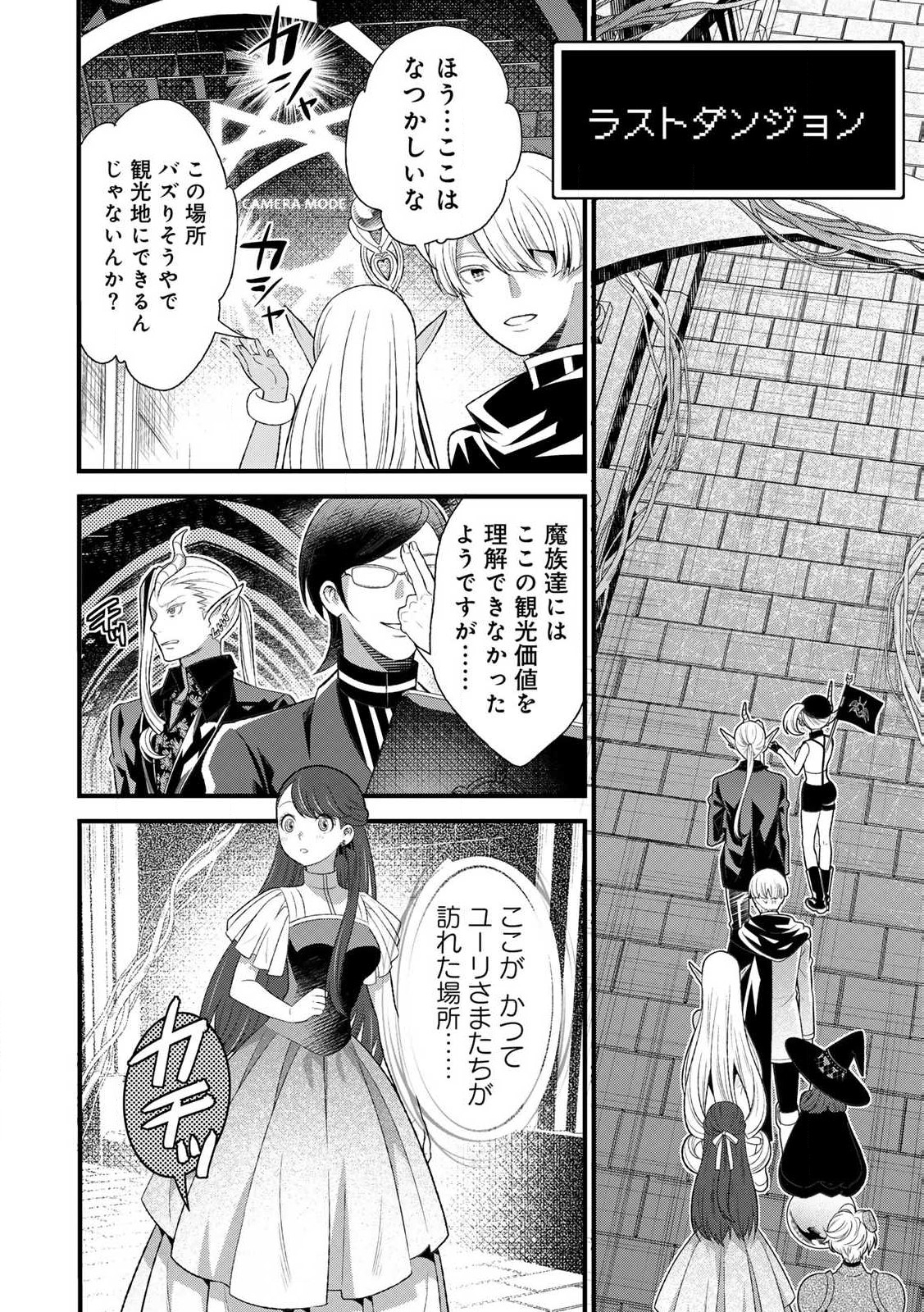 あなたがしてくれなくても Chap 6.2 - Next Chap 7.2
