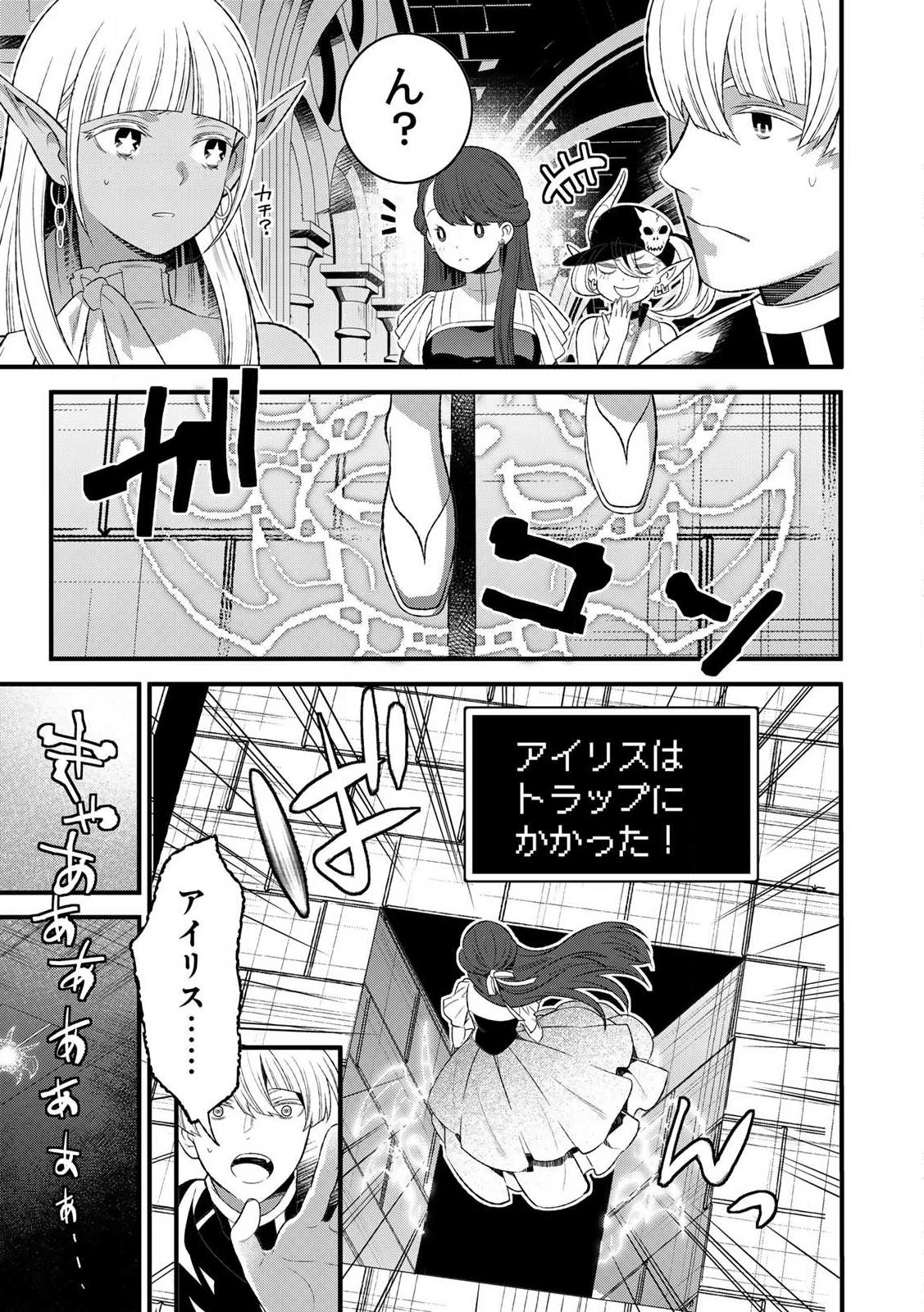 あなたがしてくれなくても Chap 6.2 - Next Chap 7.2
