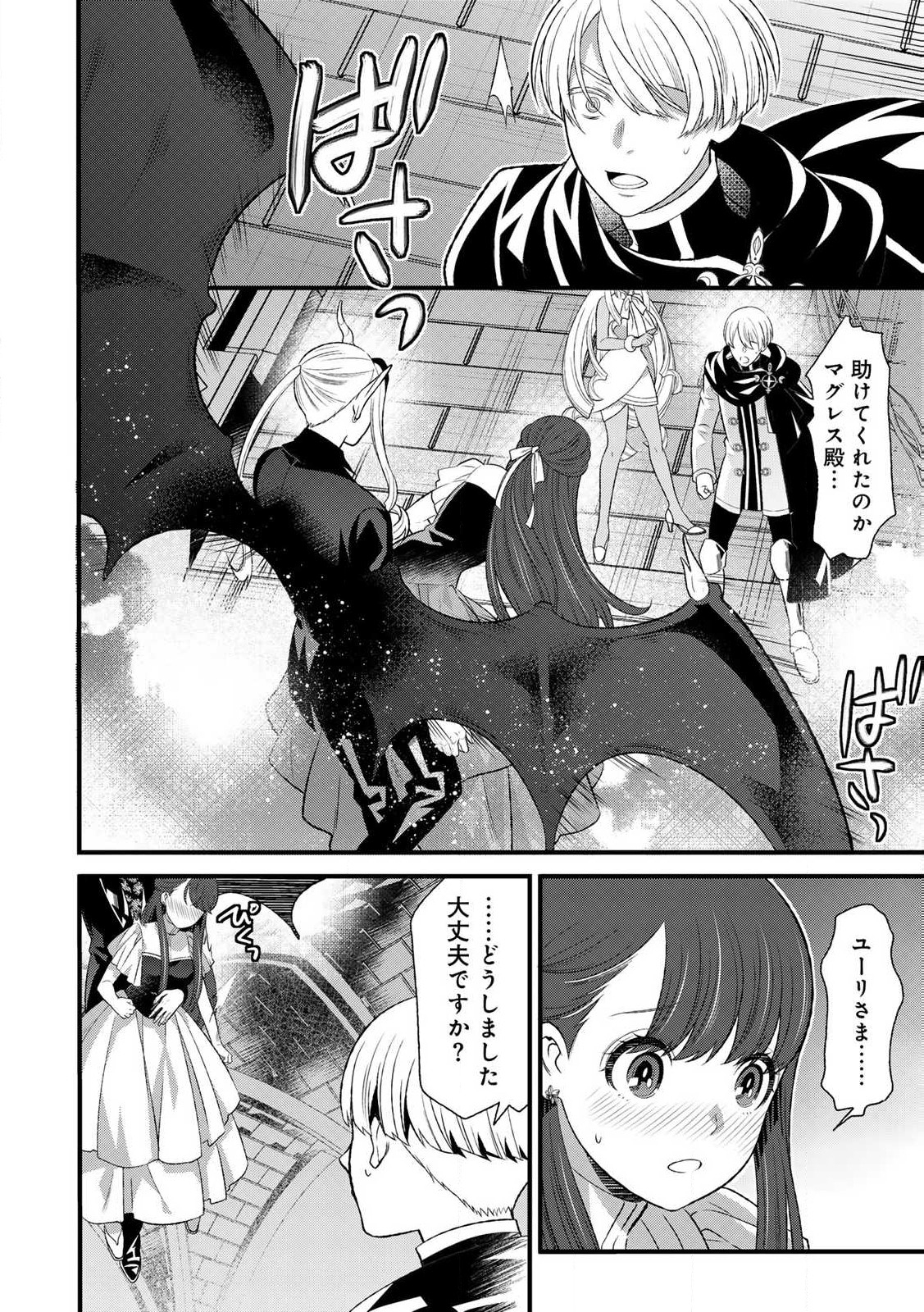 あなたがしてくれなくても Chap 6.2 - Next Chap 7.2