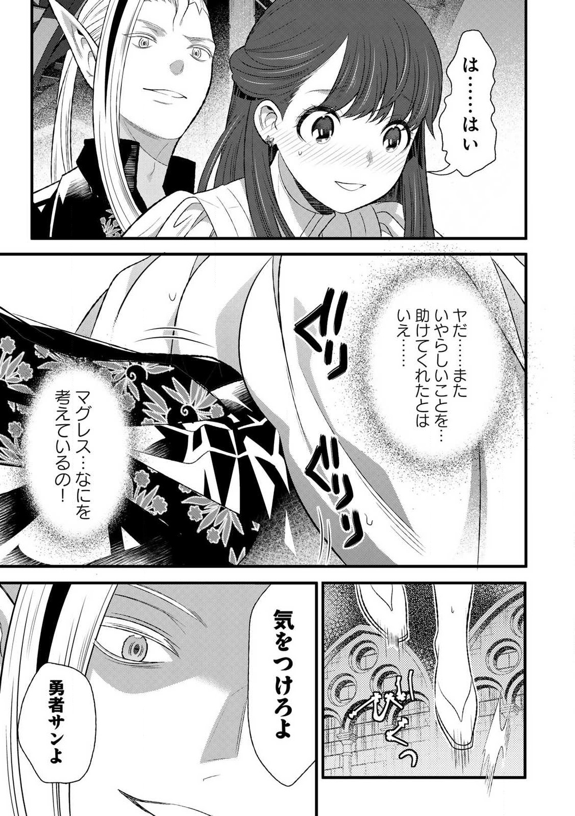 あなたがしてくれなくても Chap 6.2 - Next Chap 7.2