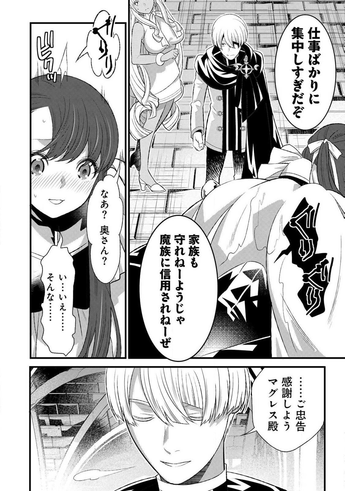 あなたがしてくれなくても Chap 6.2 - Next Chap 7.2