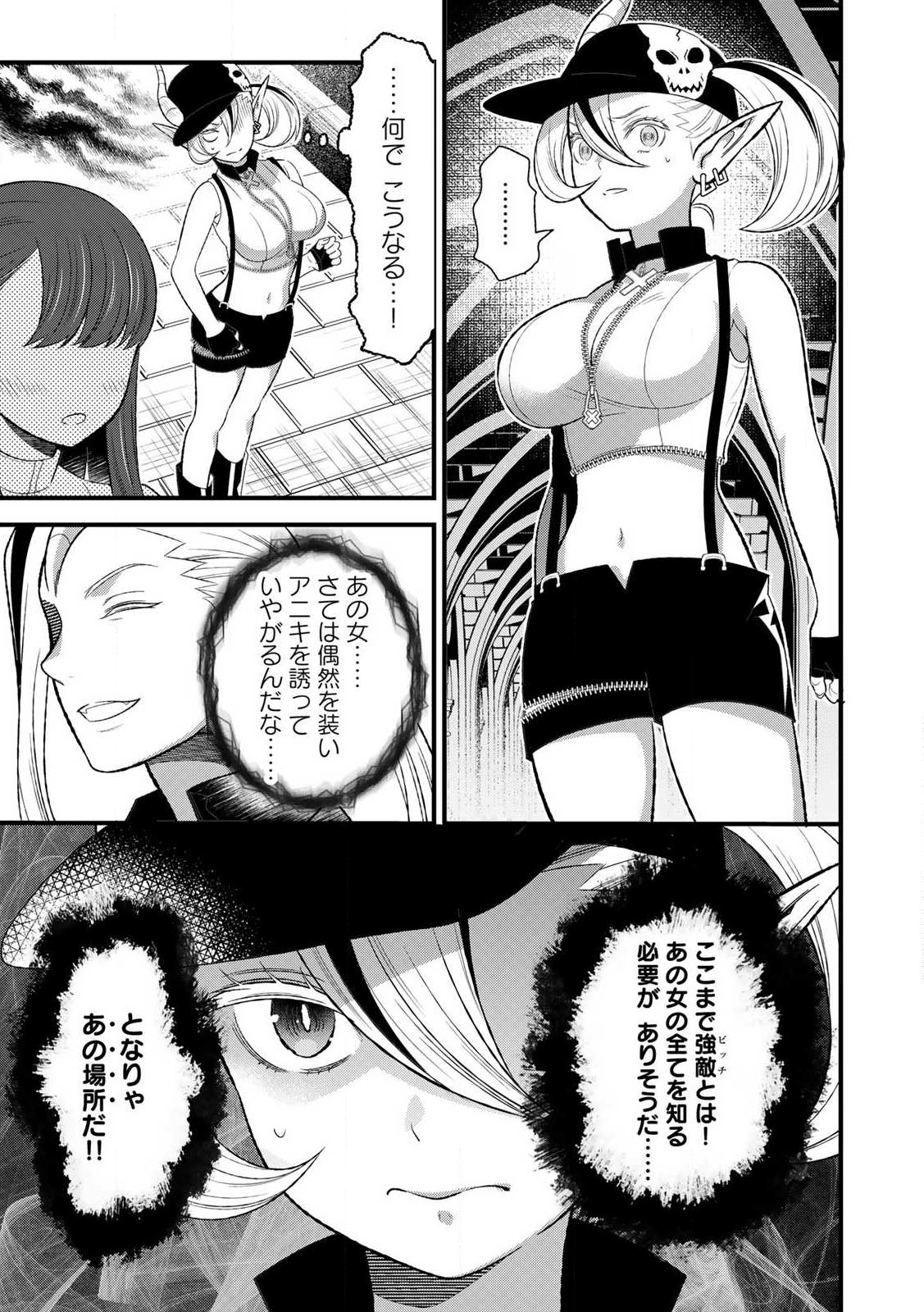 あなたがしてくれなくても Chap 6.2 - Next Chap 7.2
