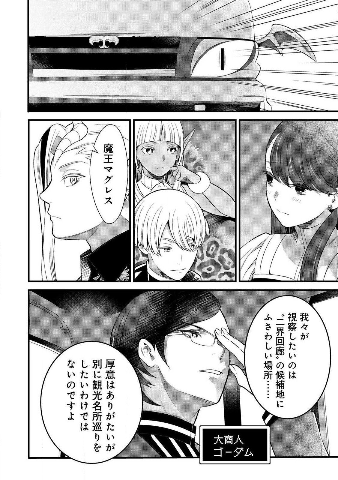 あなたがしてくれなくても Chap 6.2 - Next Chap 7.2