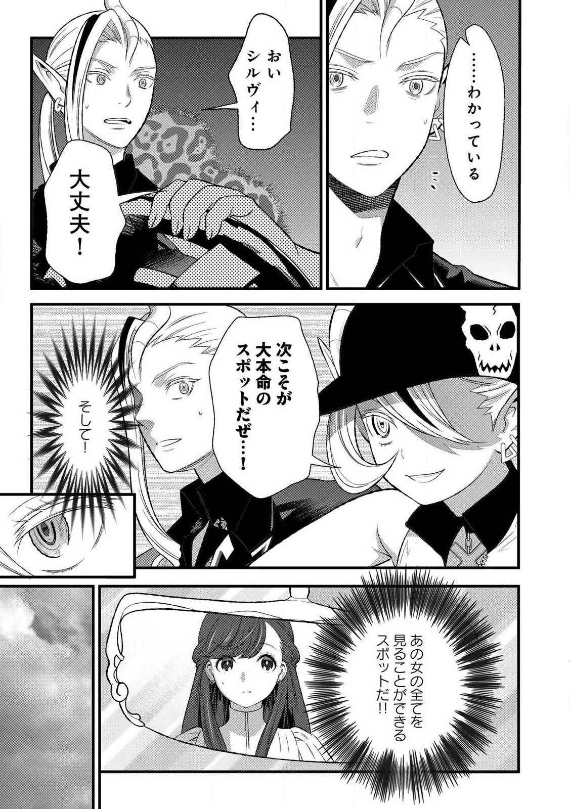 あなたがしてくれなくても Chap 6.2 - Next Chap 7.2