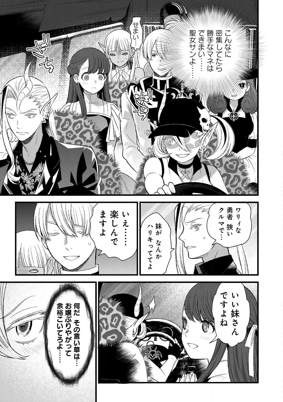 あなたがしてくれなくても Chap 6.2 - Next Chap 7.2