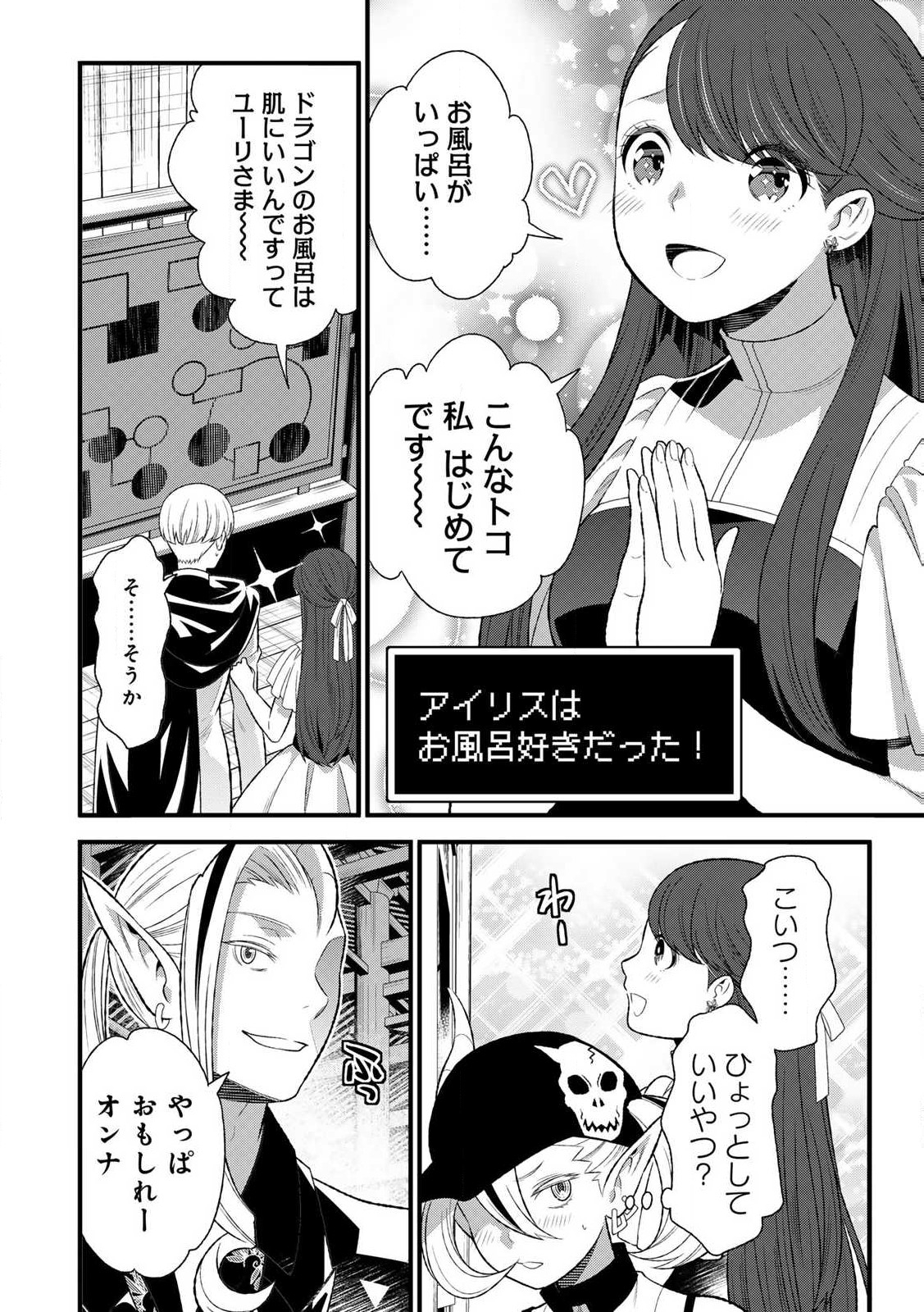 あなたがしてくれなくても Chap 6.2 - Next Chap 7.2