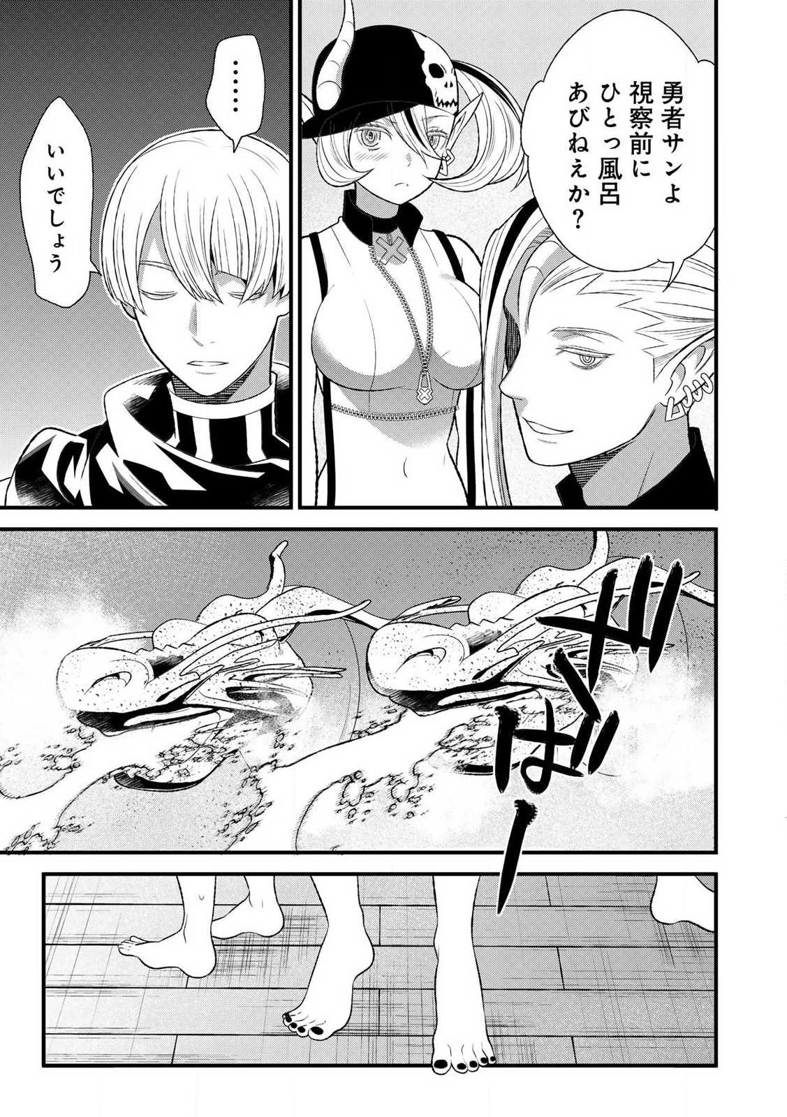 あなたがしてくれなくても Chap 6.2 - Next Chap 7.2