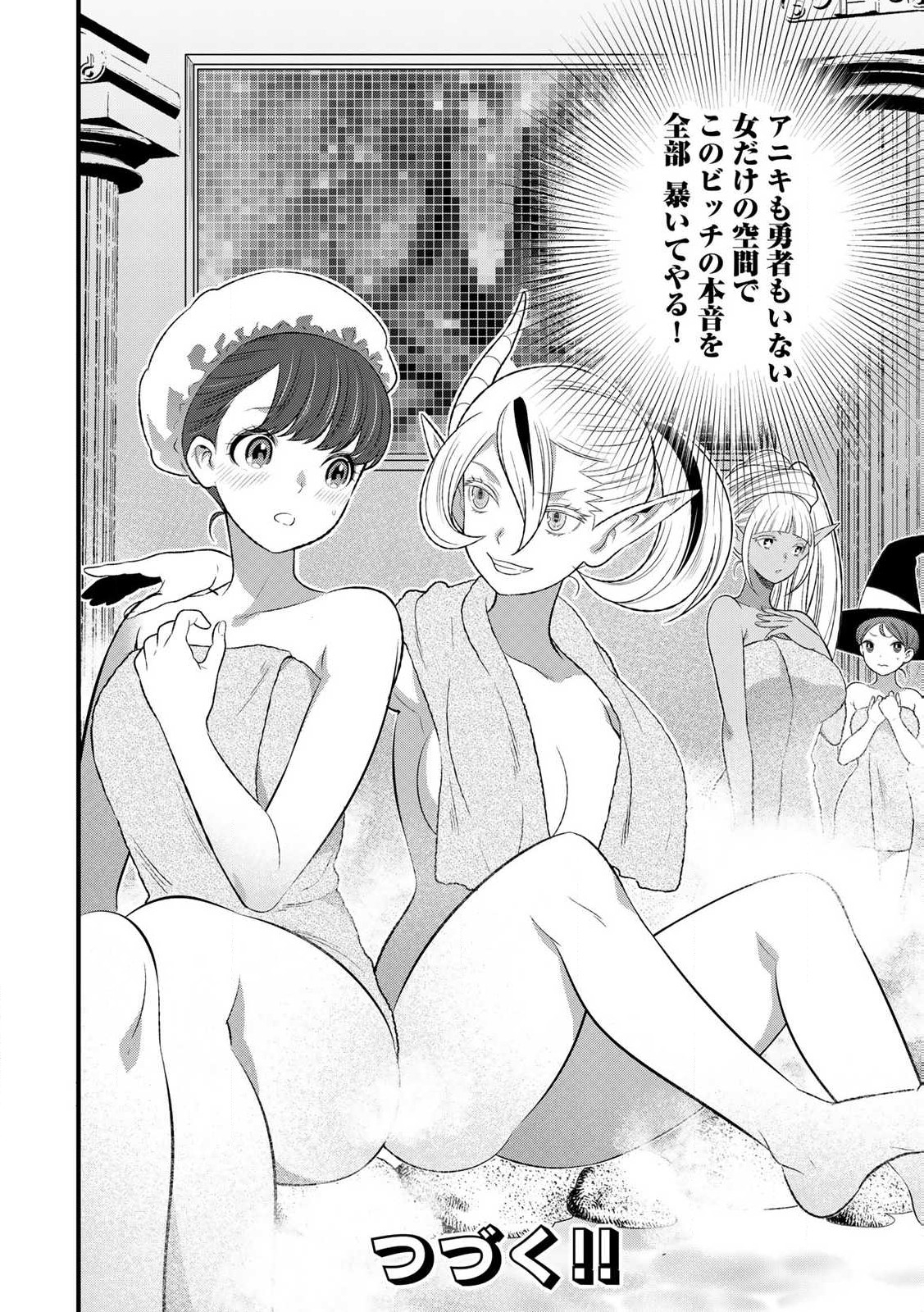 あなたがしてくれなくても Chap 6.2 - Next Chap 7.2