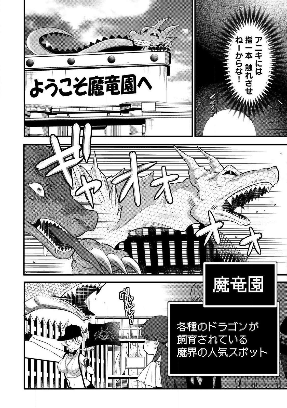 あなたがしてくれなくても Chap 6.2 - Next Chap 7.2