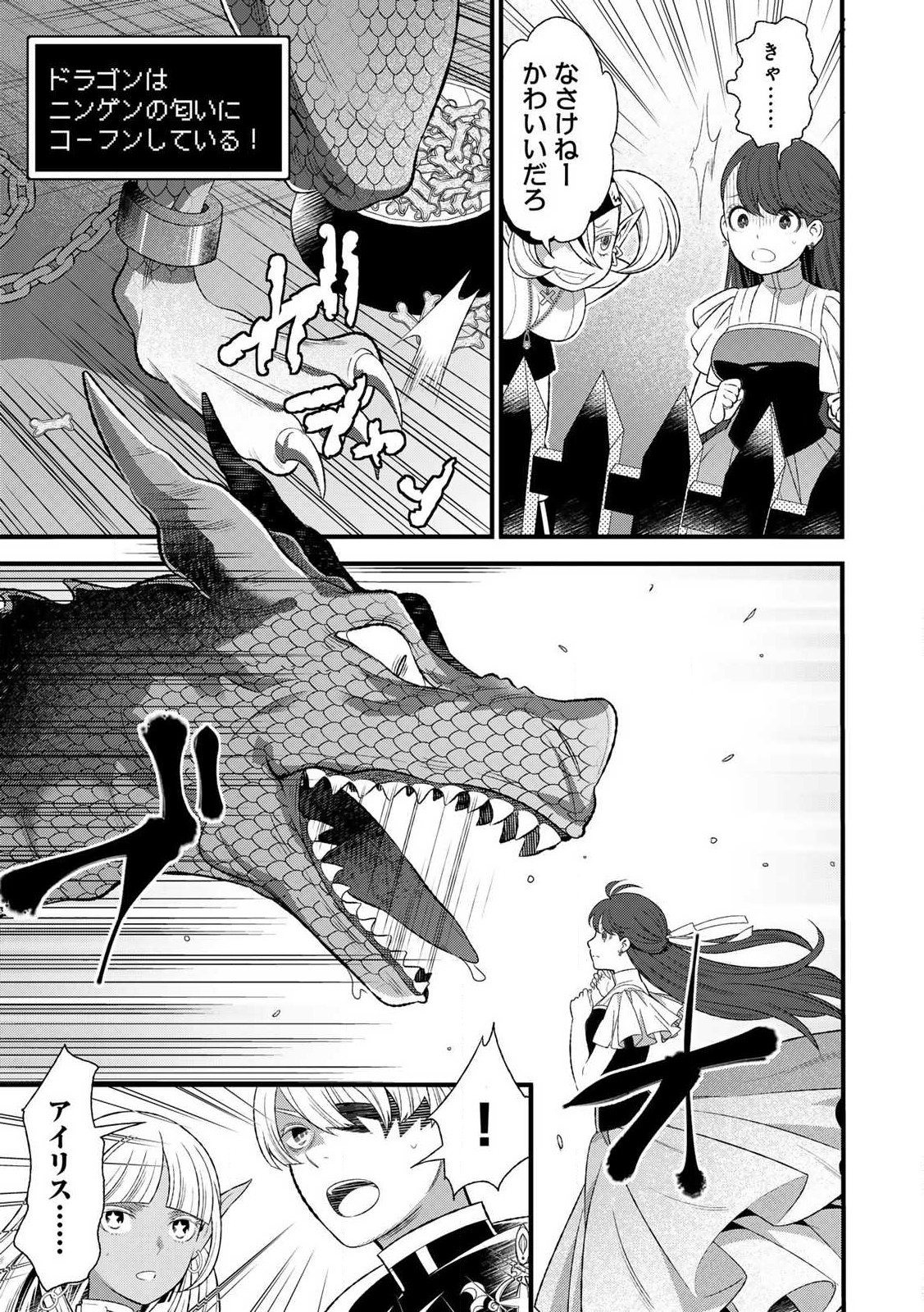 あなたがしてくれなくても Chap 6.2 - Next Chap 7.2