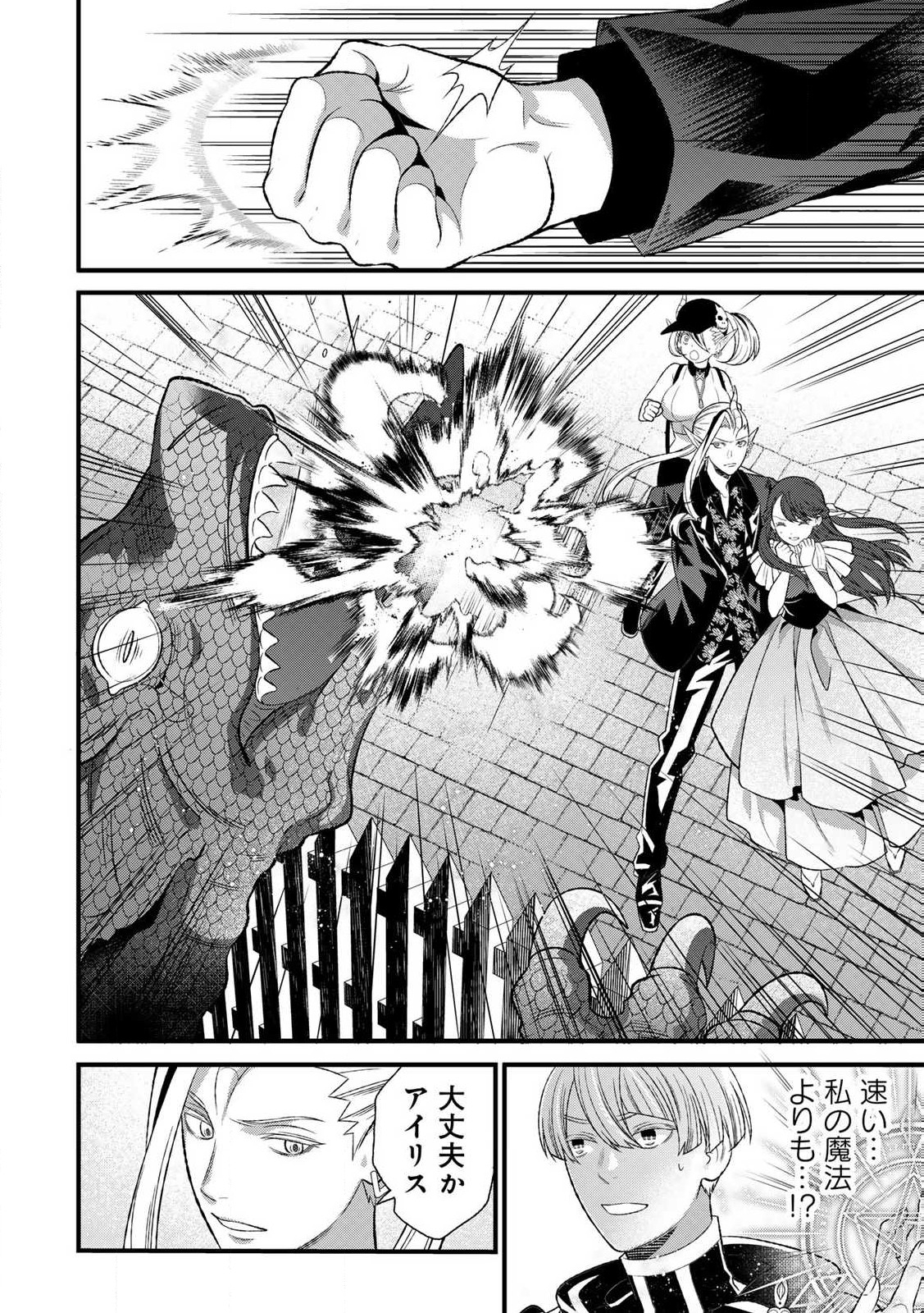 あなたがしてくれなくても Chap 6.2 - Next Chap 7.2