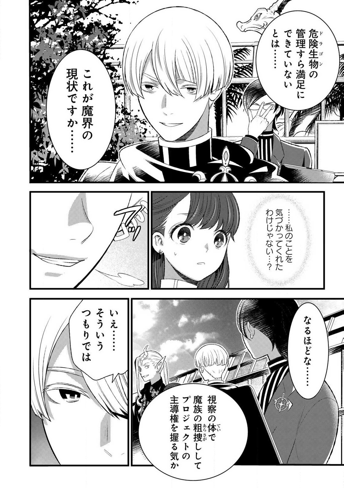 あなたがしてくれなくても Chap 6.2 - Next Chap 7.2