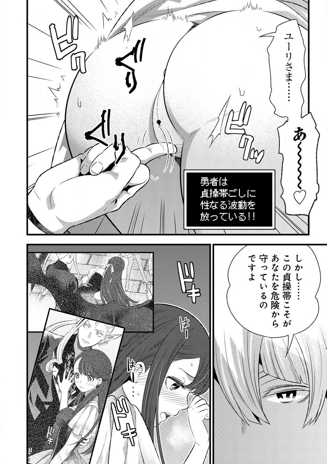 あなたがしてくれなくても Chap 7.1 - Next Chap 8.1