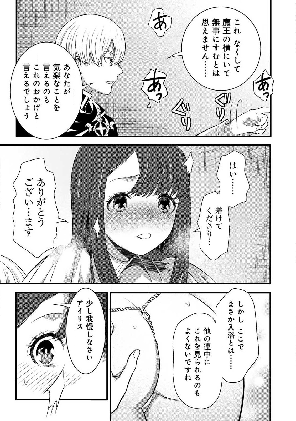 あなたがしてくれなくても Chap 7.1 - Next Chap 8.1