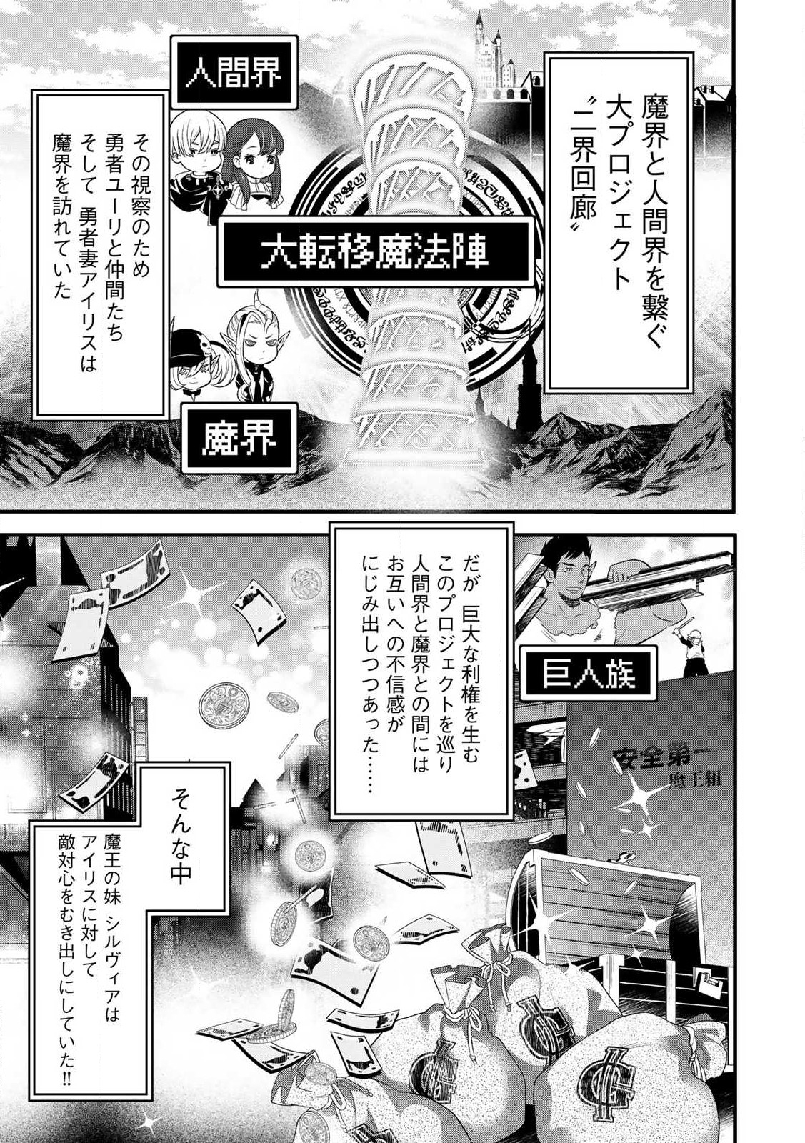 あなたがしてくれなくても Chap 7.1 - Next Chap 8.1