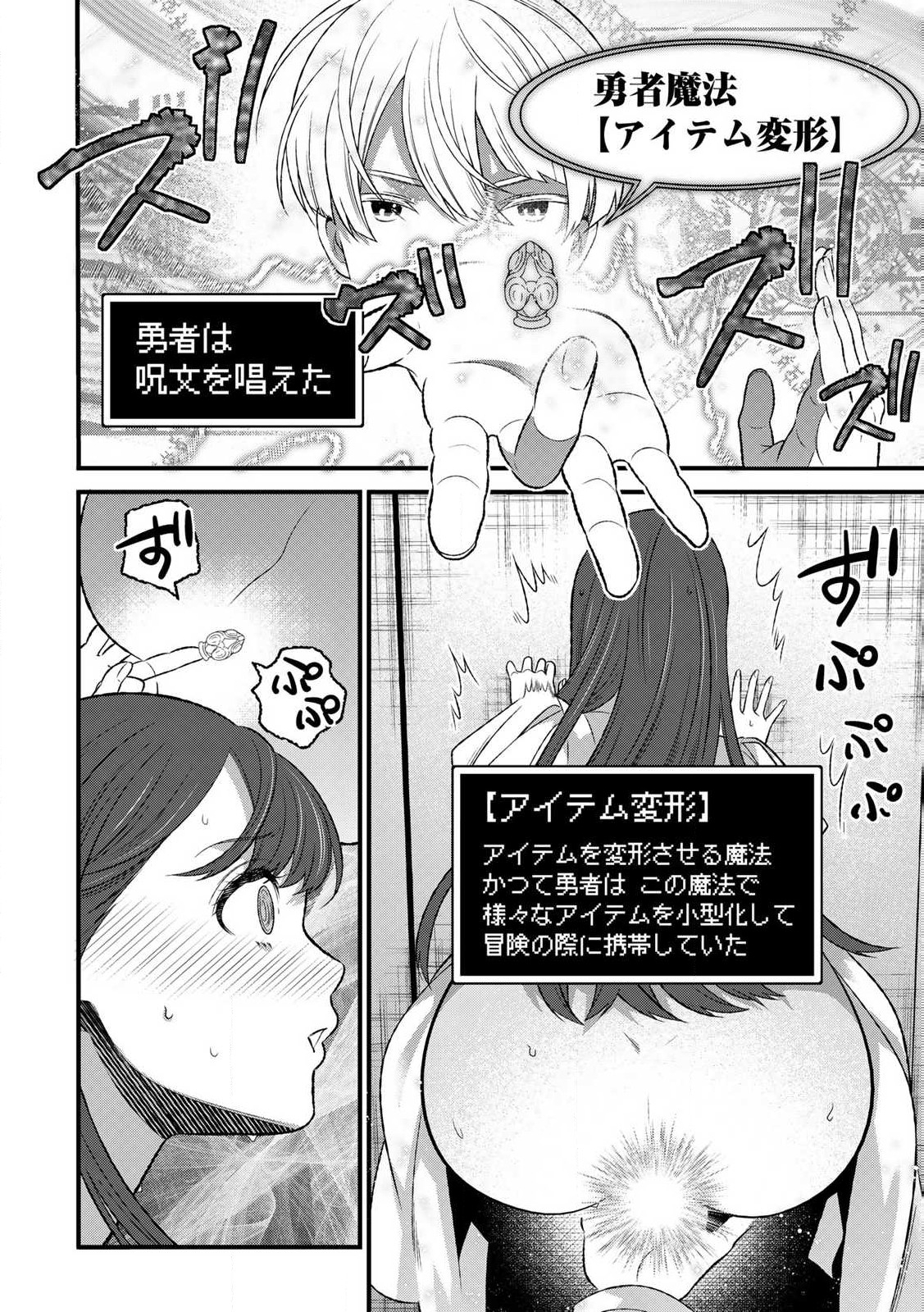 あなたがしてくれなくても Chap 7.1 - Next Chap 8.1