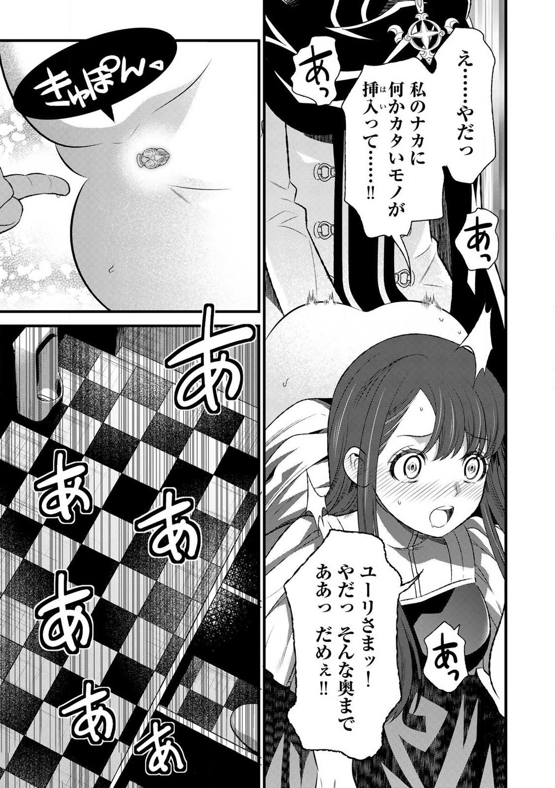 あなたがしてくれなくても Chap 7.1 - Next Chap 8.1