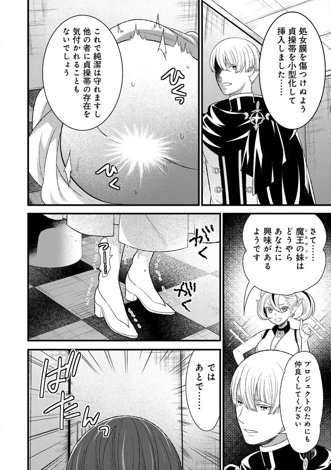 あなたがしてくれなくても Chap 7.1 - Next Chap 8.1