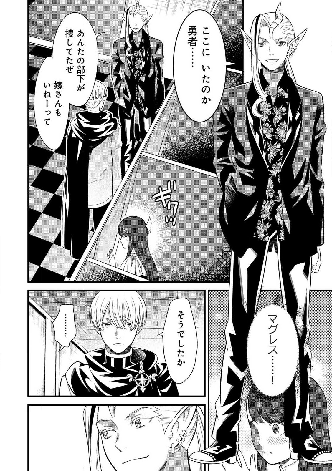 あなたがしてくれなくても Chap 7.1 - Next Chap 8.1