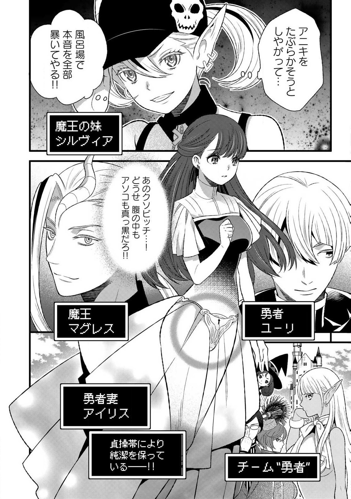 あなたがしてくれなくても Chap 7.1 - Next Chap 8.1