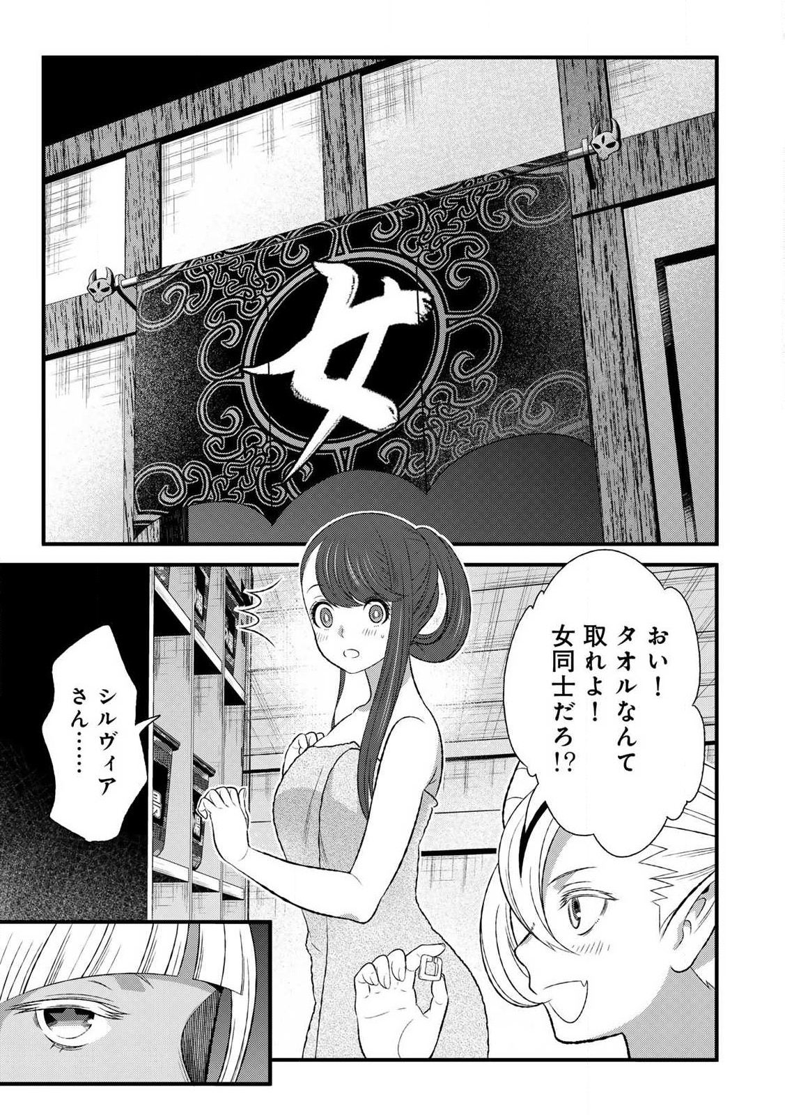 あなたがしてくれなくても Chap 7.1 - Next Chap 8.1