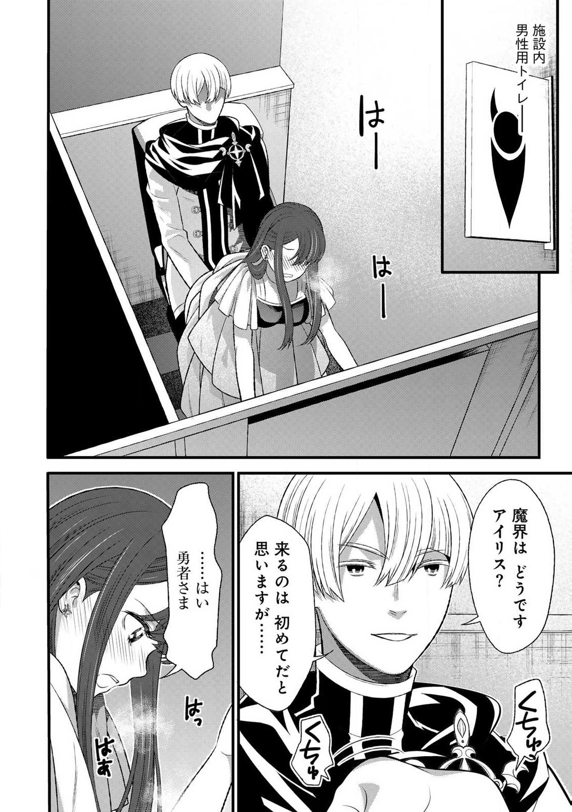 あなたがしてくれなくても Chap 7.1 - Next Chap 8.1