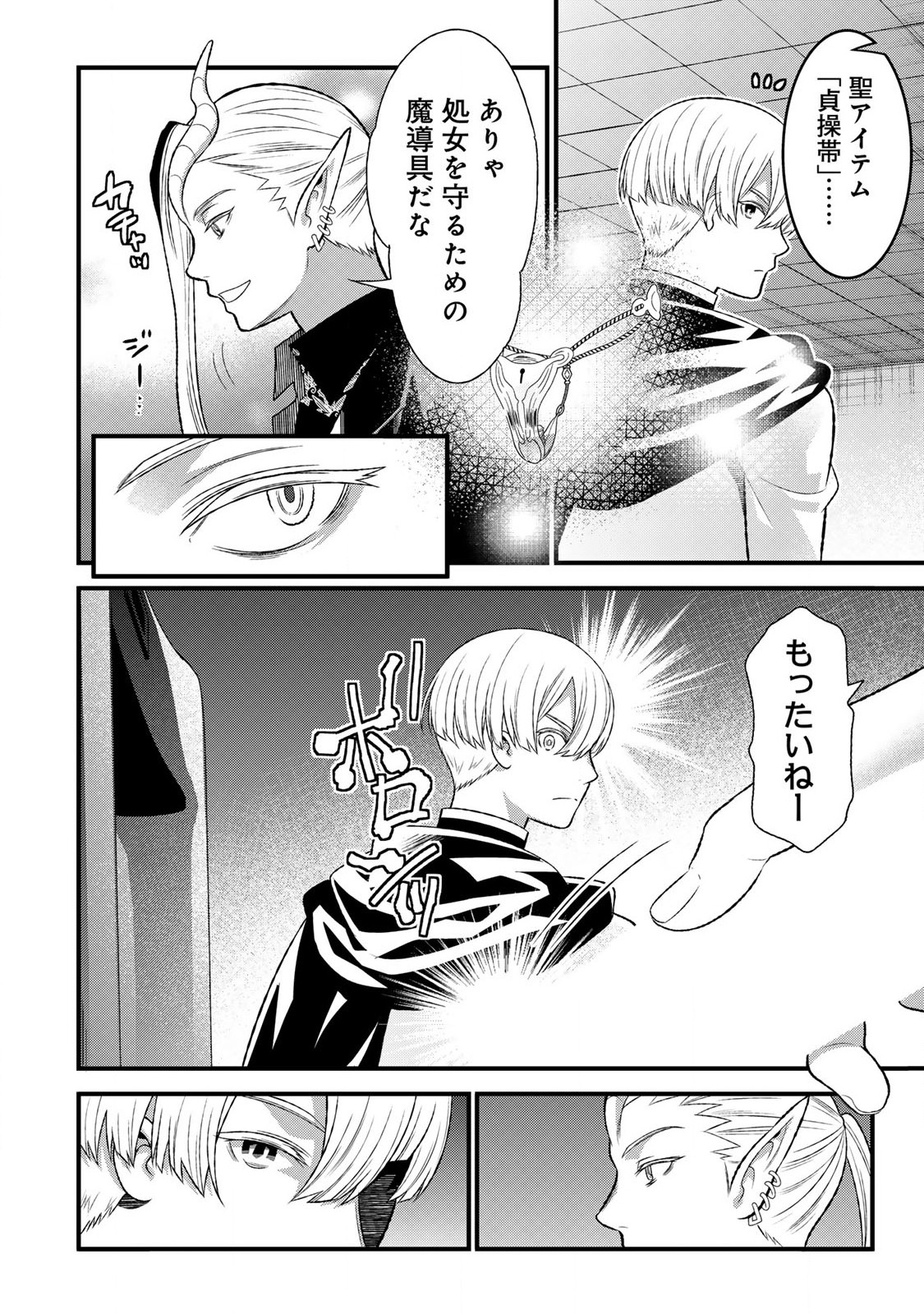 あなたがしてくれなくても Chap 7.2 - Next Chap 8.2