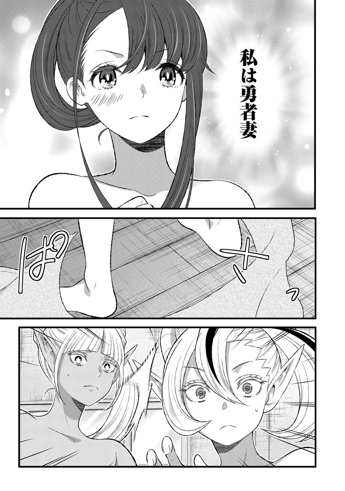 あなたがしてくれなくても Chap 7.2 - Next Chap 8.2
