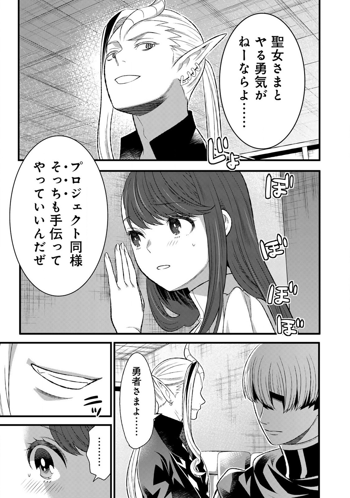 あなたがしてくれなくても Chap 7.2 - Next Chap 8.2