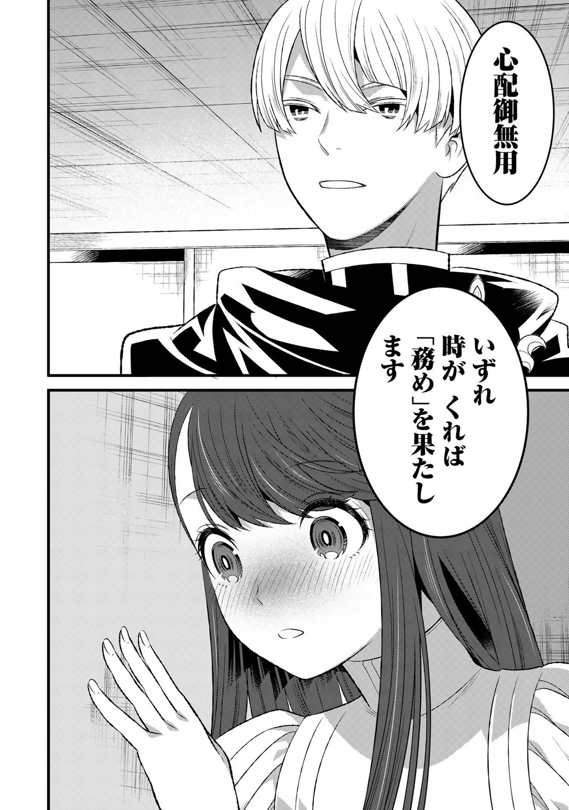 あなたがしてくれなくても Chap 7.2 - Next Chap 8.2
