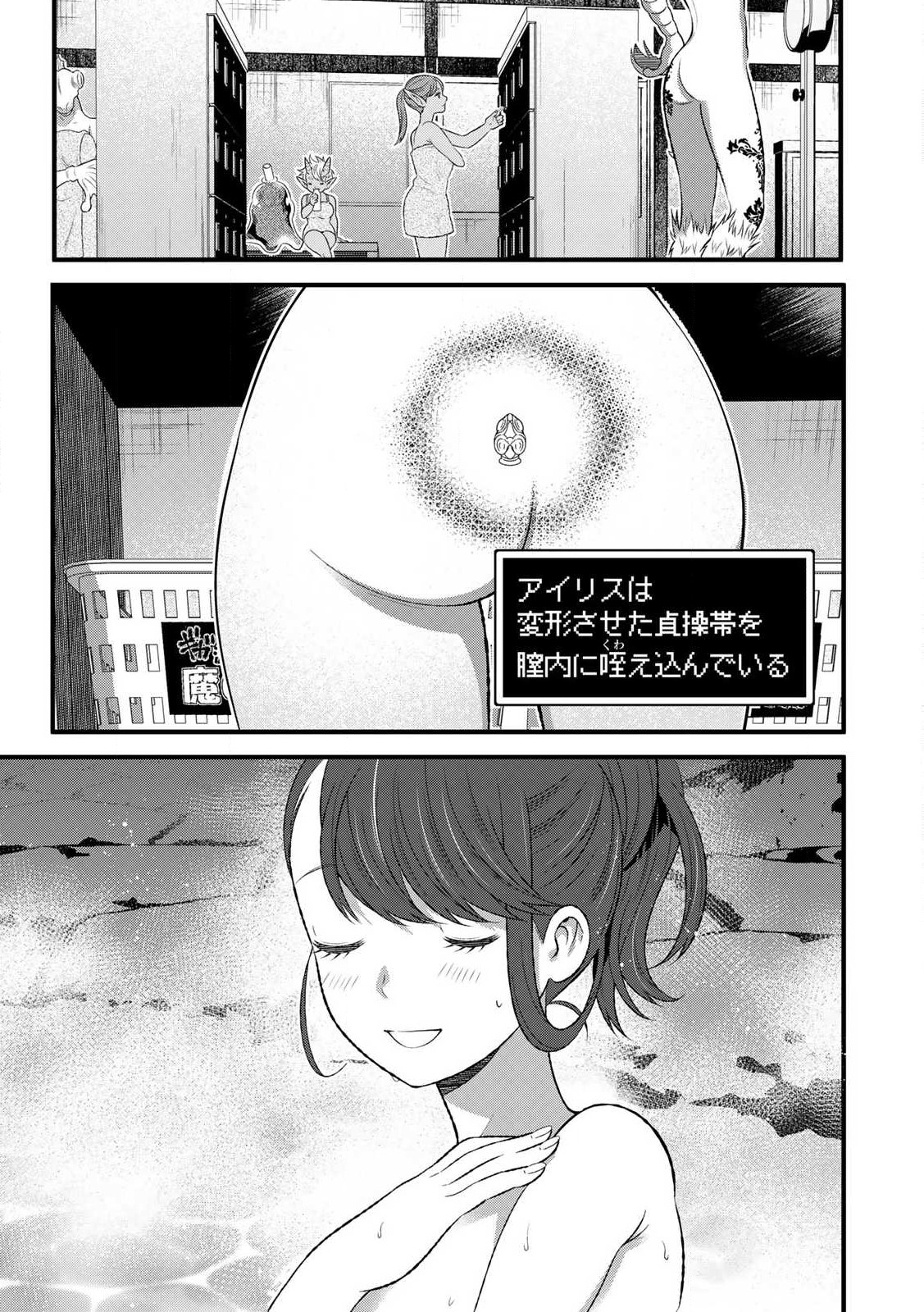 あなたがしてくれなくても Chap 8.1 - Next Chap 9.1