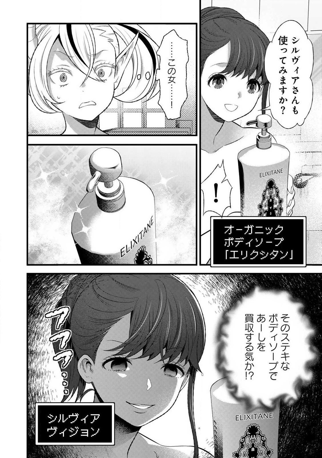 あなたがしてくれなくても Chap 8.1 - Next Chap 9.1
