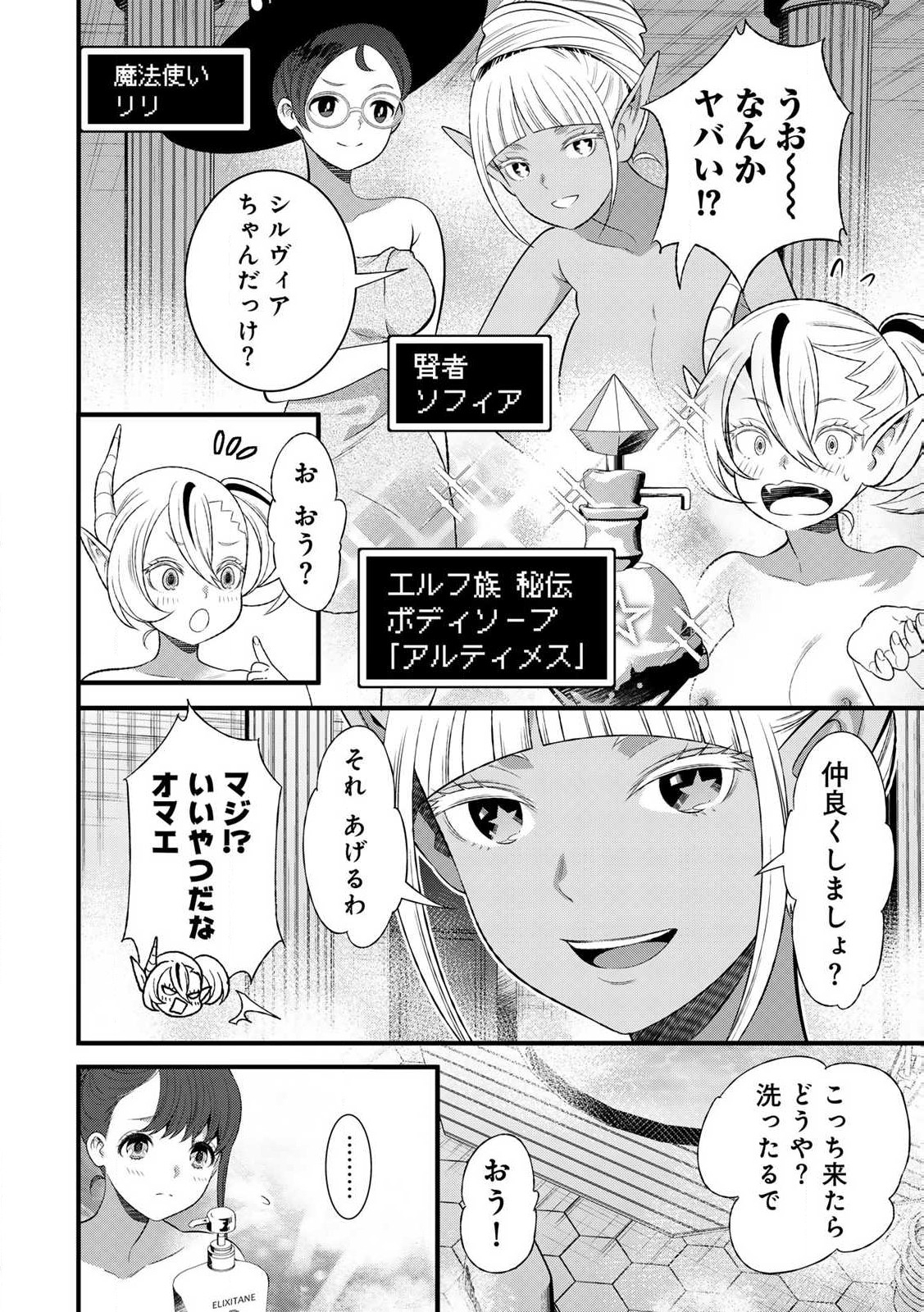 あなたがしてくれなくても Chap 8.1 - Next Chap 9.1