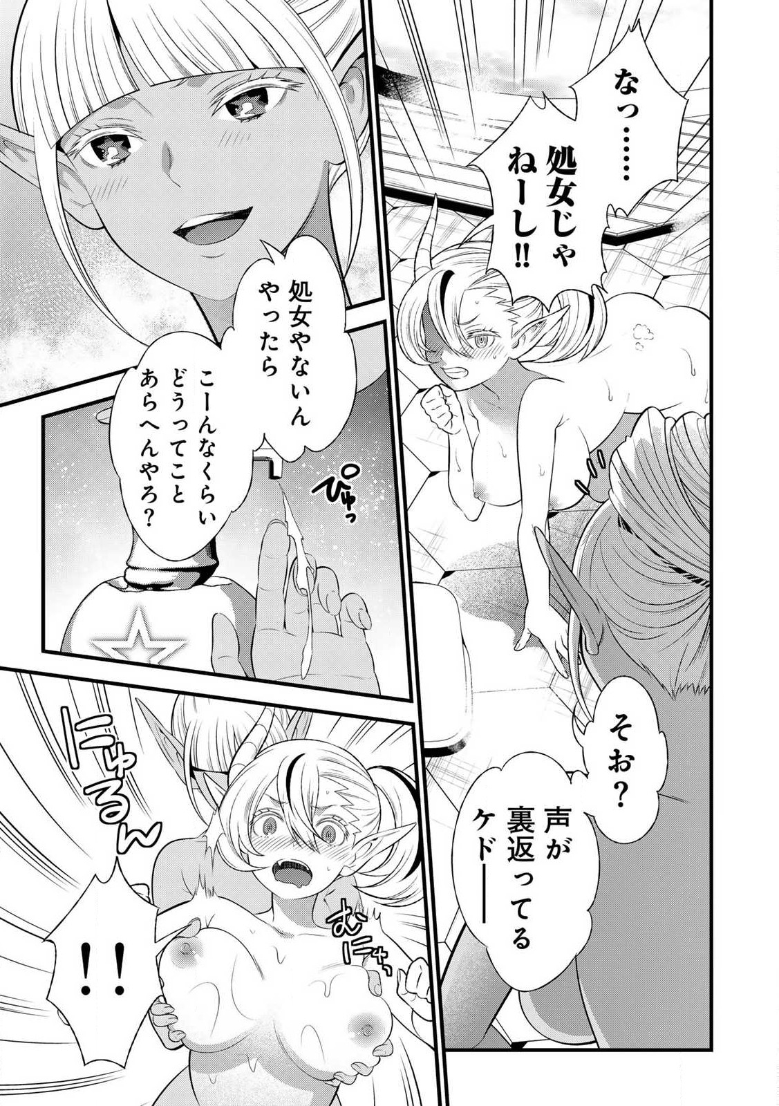 あなたがしてくれなくても Chap 8.1 - Next Chap 9.1