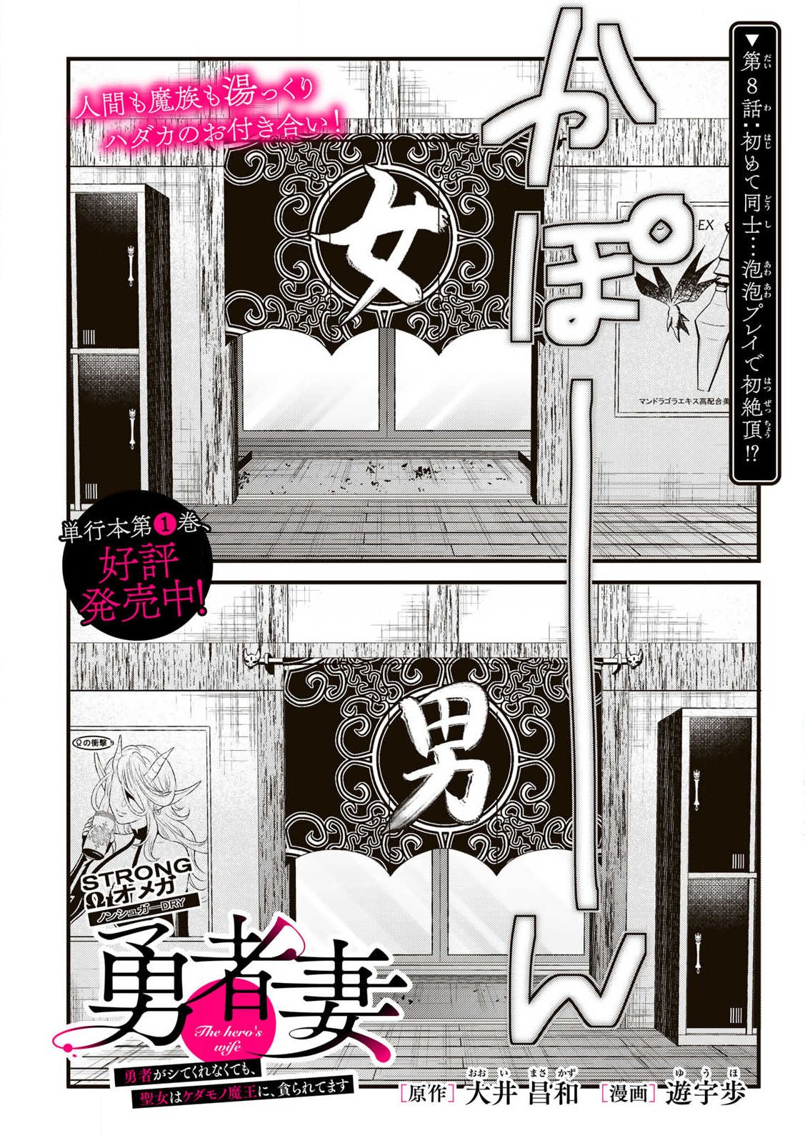 あなたがしてくれなくても Chap 8.1 - Next Chap 9.1