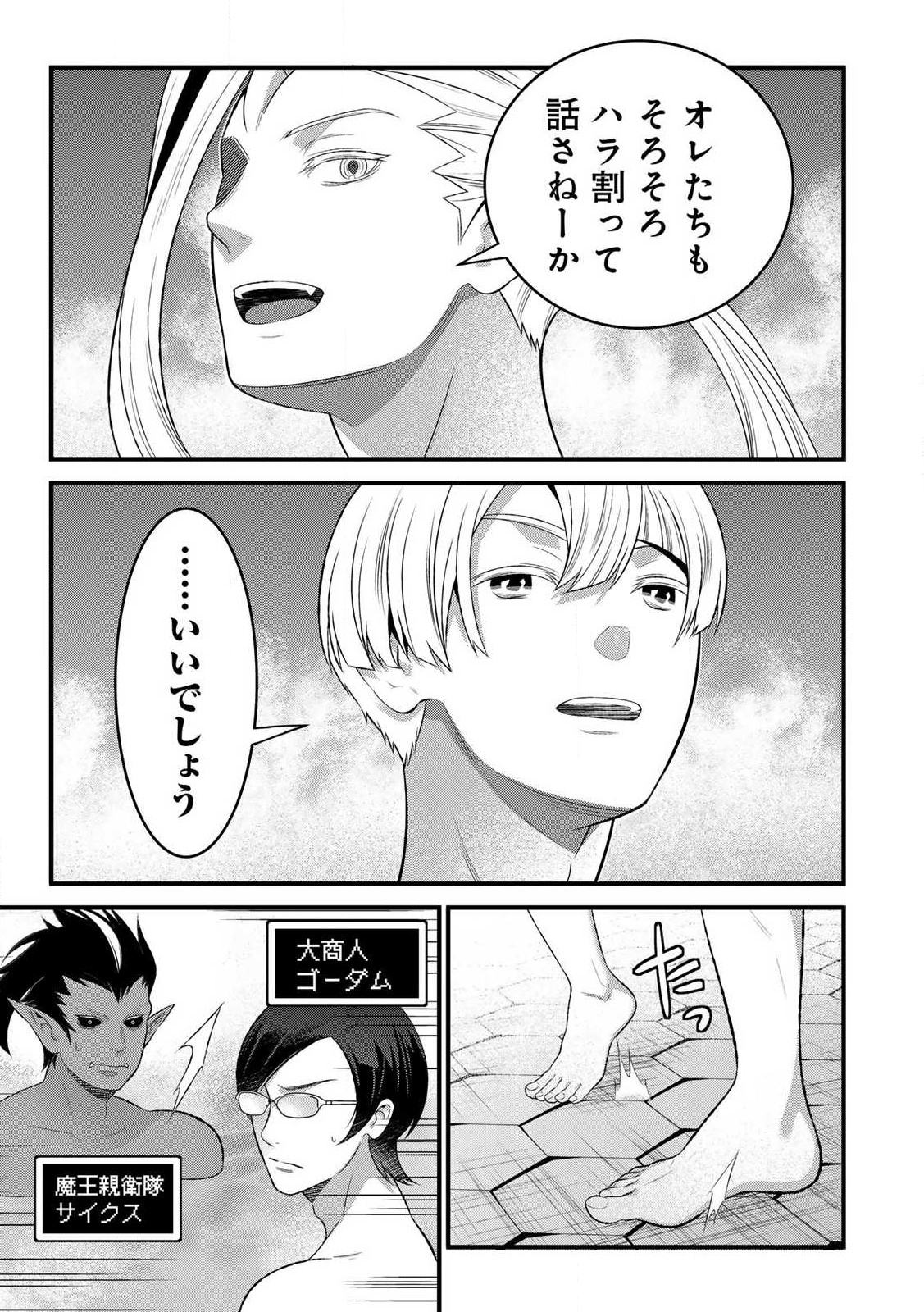 あなたがしてくれなくても Chap 8.1 - Next Chap 9.1