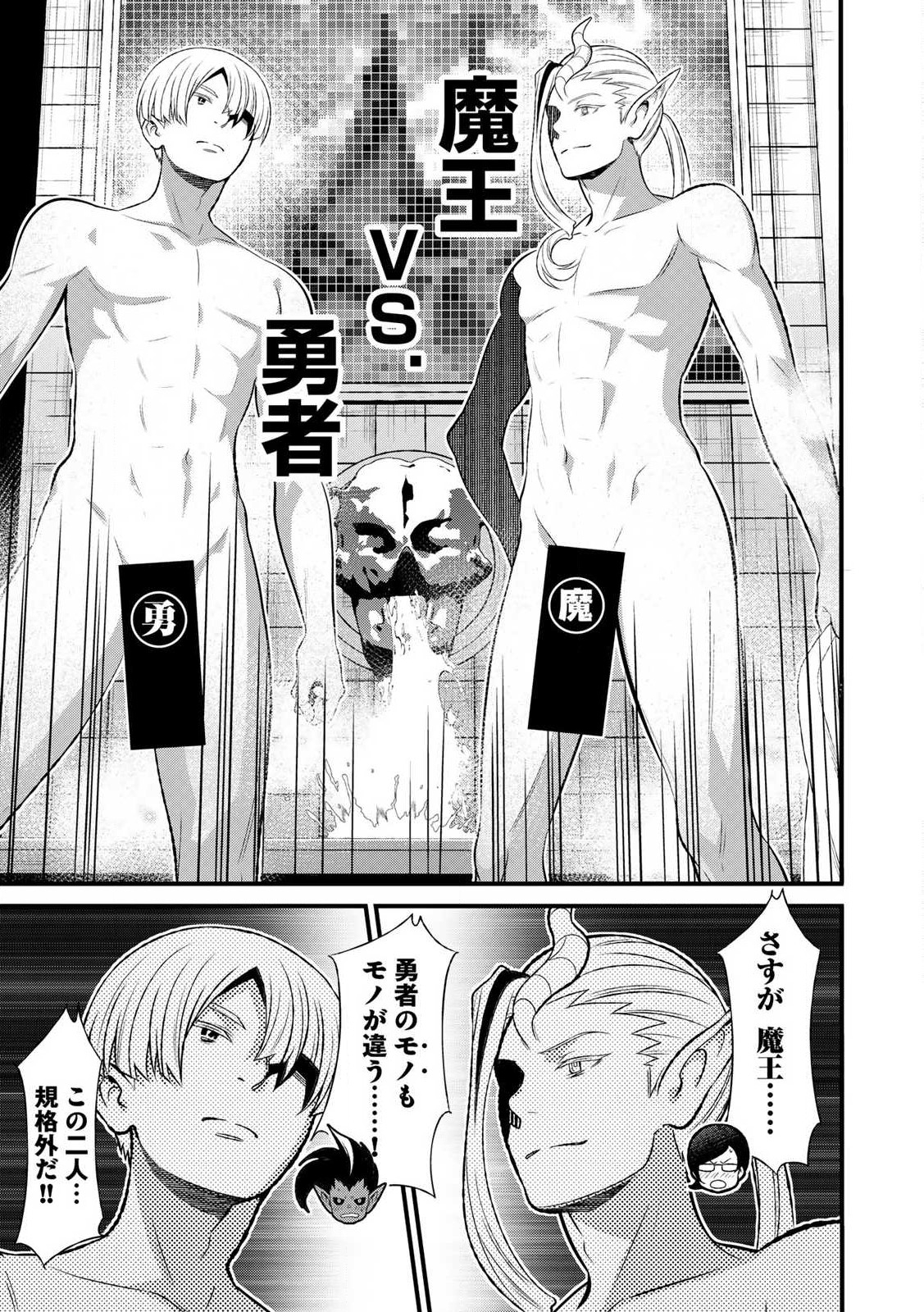 あなたがしてくれなくても Chap 8.1 - Next Chap 9.1