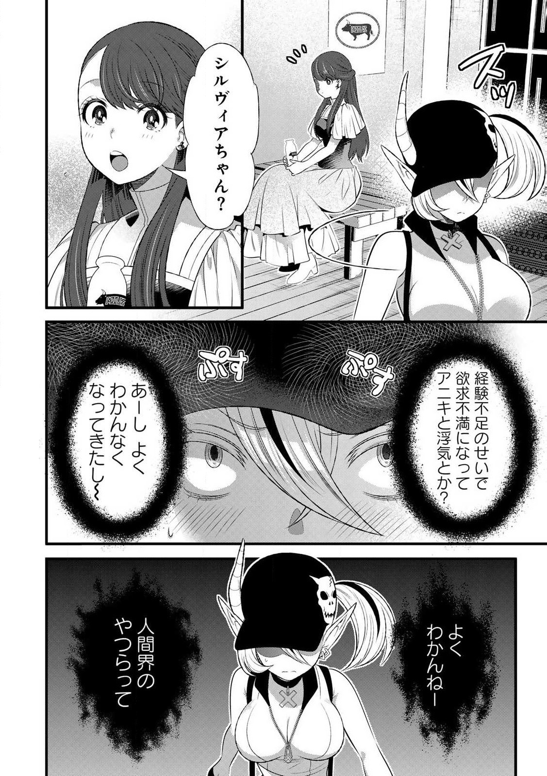 あなたがしてくれなくても Chap 8.2 - Next Chap 9.2